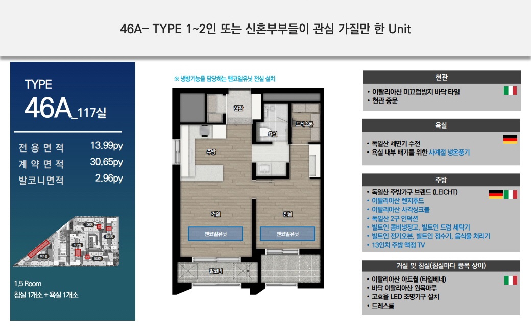 마곡 롯데캐슬 르웨스트