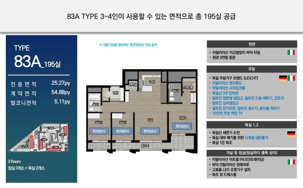 마곡 롯데캐슬 르웨스트