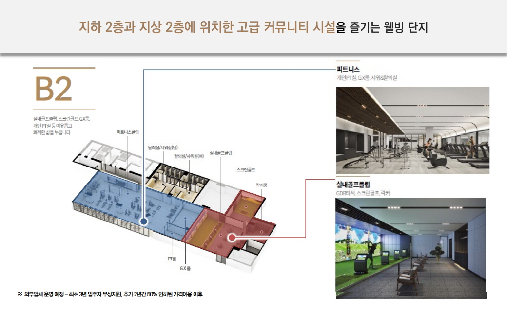 마곡 롯데캐슬 르웨스트