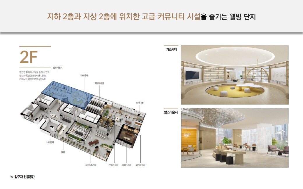 마곡 롯데캐슬 르웨스트