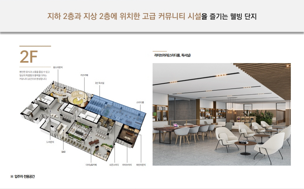 마곡 롯데캐슬 르웨스트