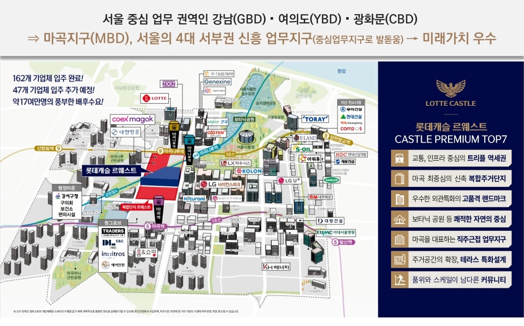 마곡 롯데캐슬 르웨스트